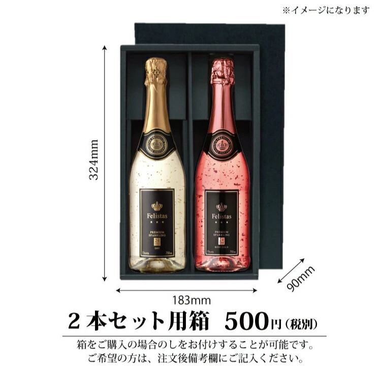 正規品 2本セット】 フェリスタス スパークリングワイン・ ロゼ