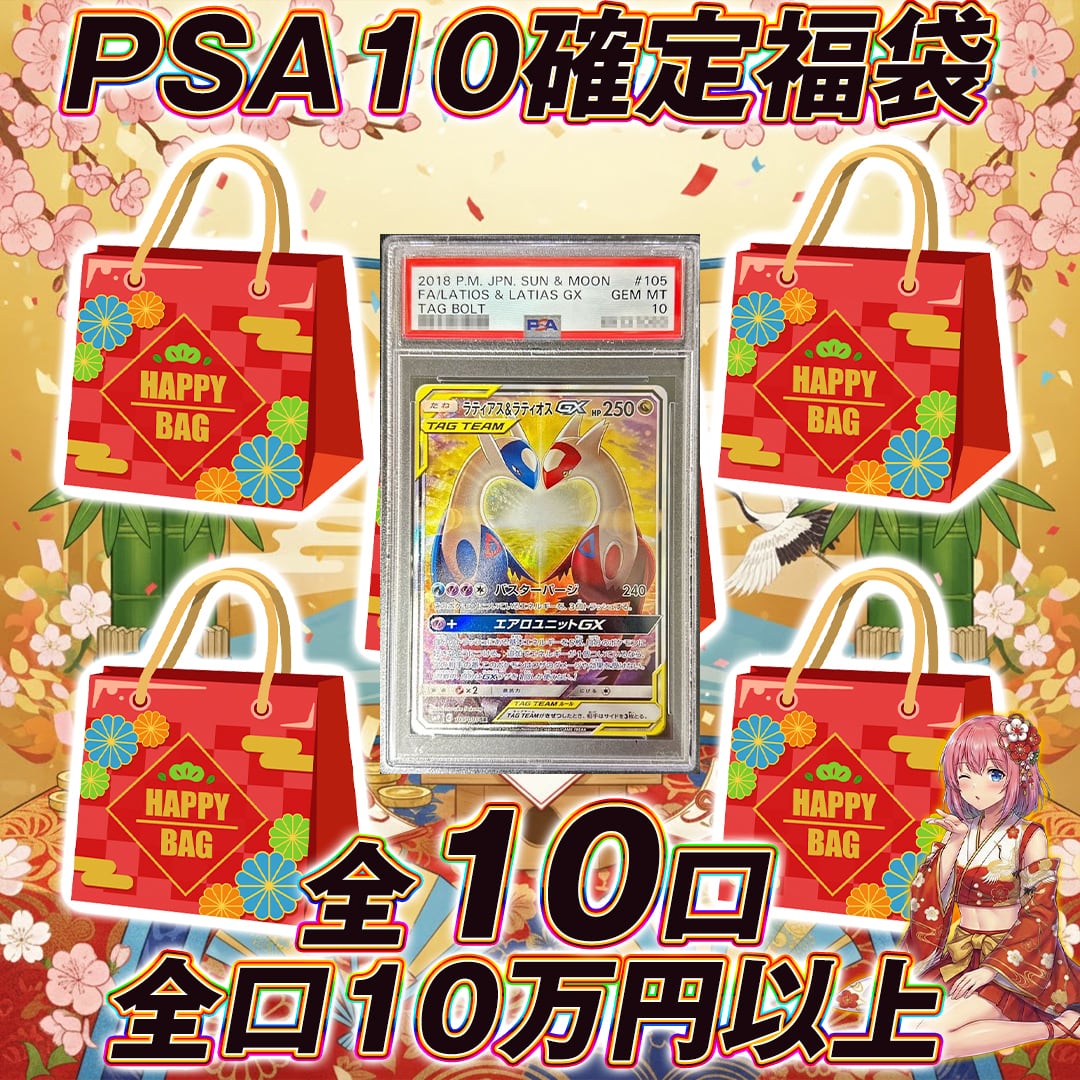 オリパワン 1周年アタッシュケース マグカップ タオル グッズセット PSA10 オリパワン 1周年アタッシュケース マグカップ タオル グッズセット
