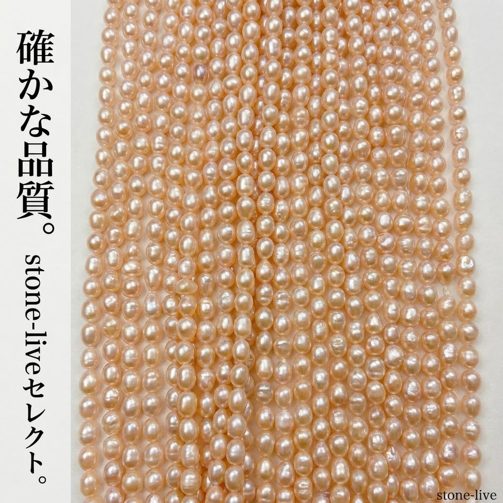 【鮮やかオレンジ】個性を放つバロックパール！存在感抜群6.5mmサイズの淡水パール（約39cm）｜ P0007