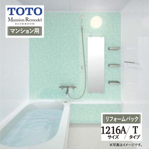 TOTO Mansion Remodel WBシリーズ マンションリモデル システムバス ユニットバス お風呂 リフォーム Tタイプ 1216Aサイズ マンション用 基本仕様 無料見積り オプション対応 工事費込 現場調査1回込み 【リフォームパック】