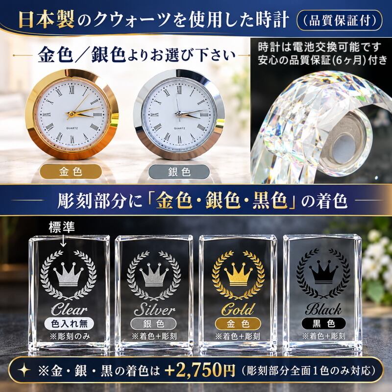 名入れの贈り物 クリスタル 置き時計 鶴 SFC-5 還暦 敬老 古希