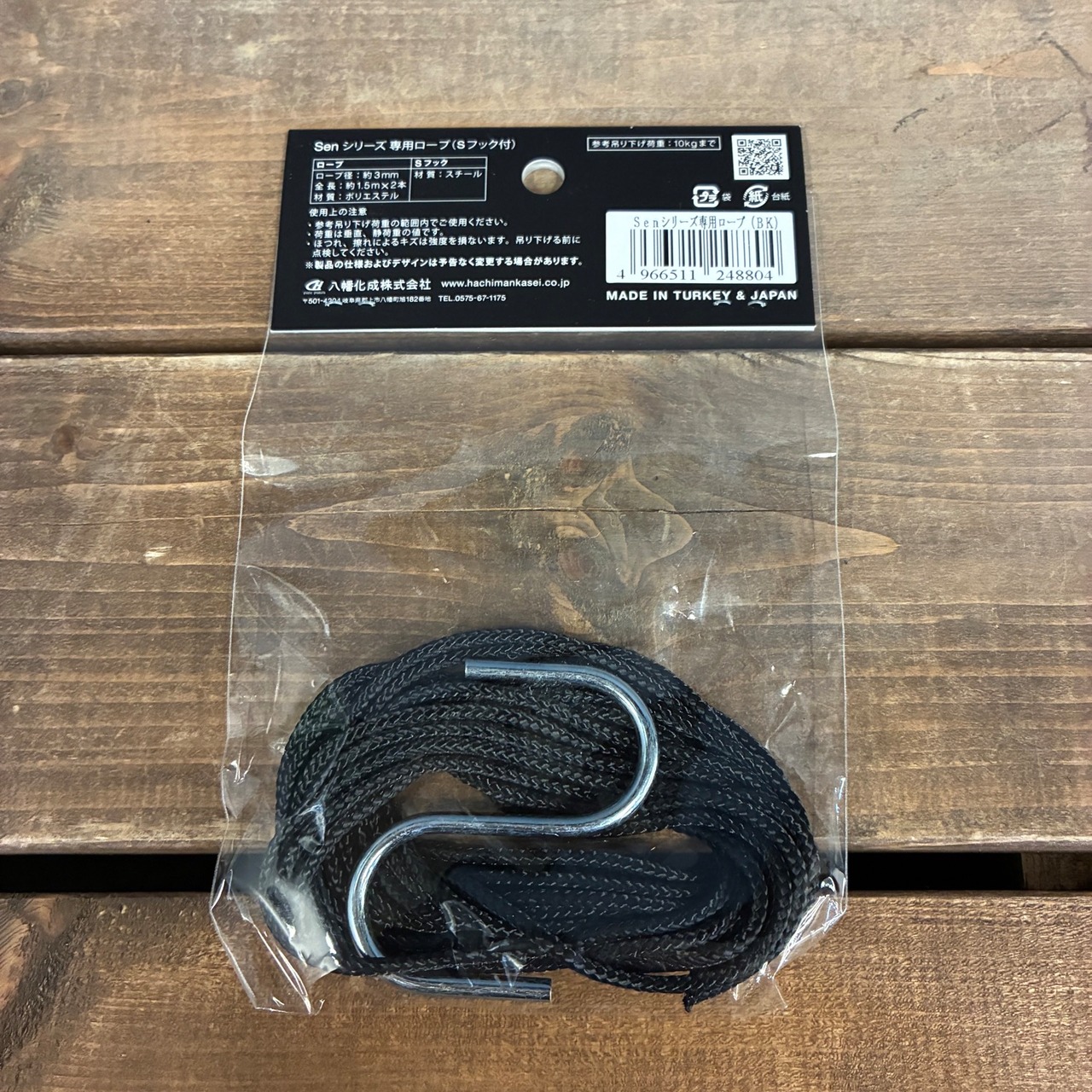 Sen ﾛｰﾘｰﾎﾟｯﾄ専用ﾛｰﾌﾟ BK（Sフック付）