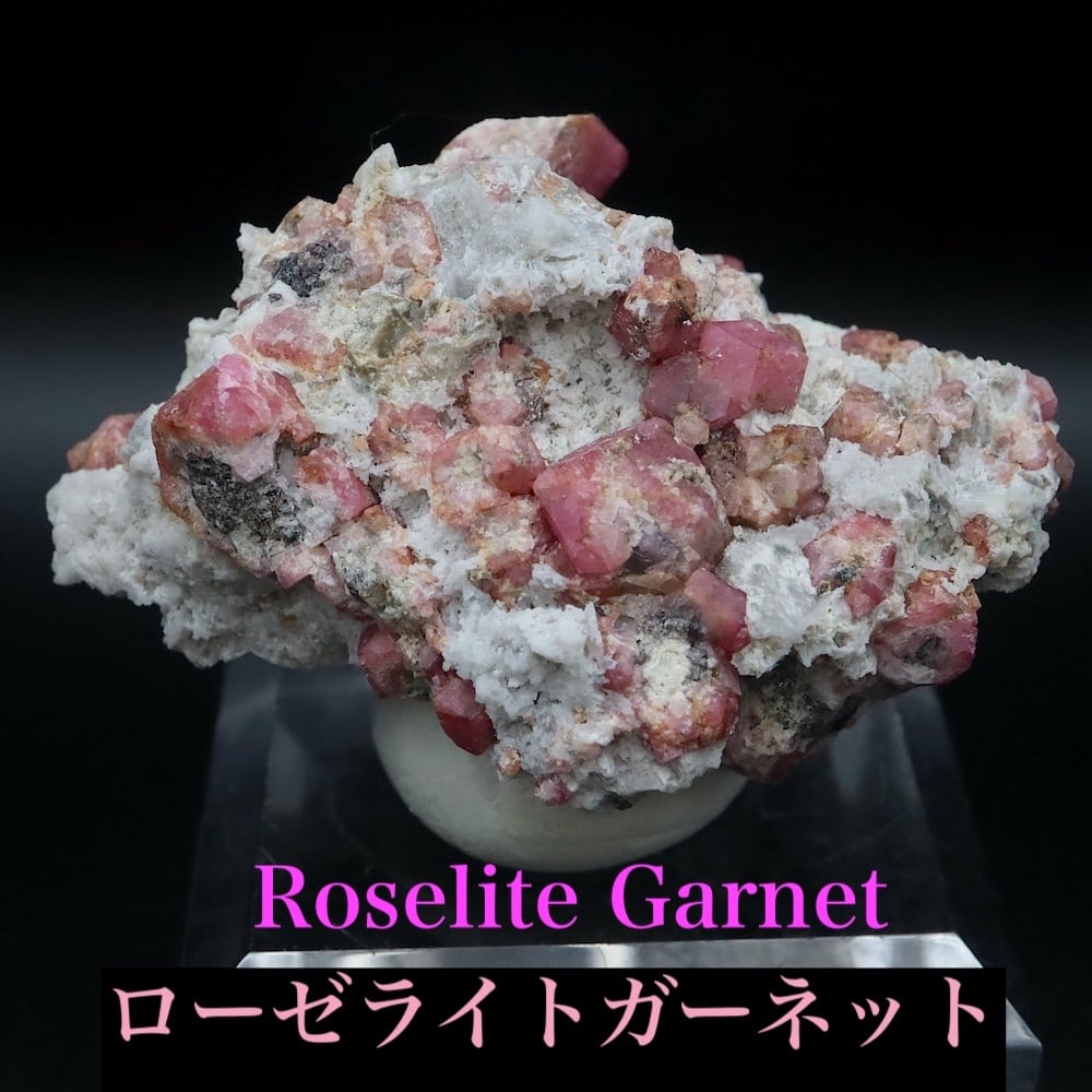 ローゼライト ガーネット 58.4g GN337 原石 鉱物 天然石 | 鉱物 天然石