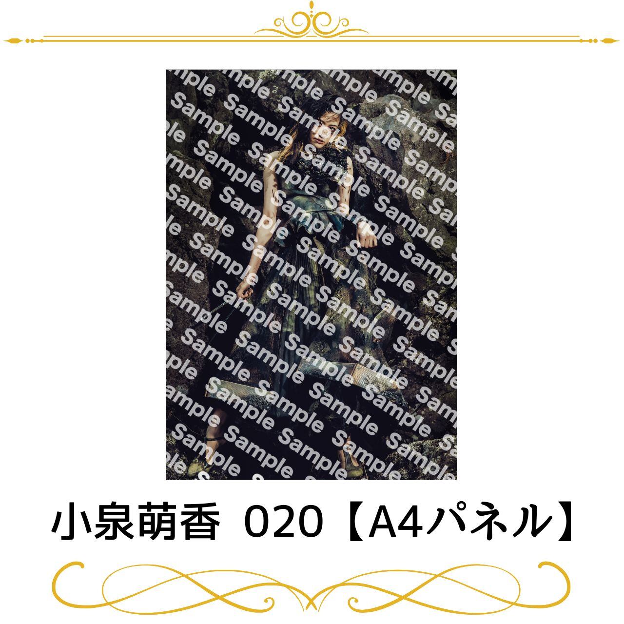 小泉萌香 020【A4パネル】 | joyuproject 小泉萌香 020【A4パネル】 | joyuproject