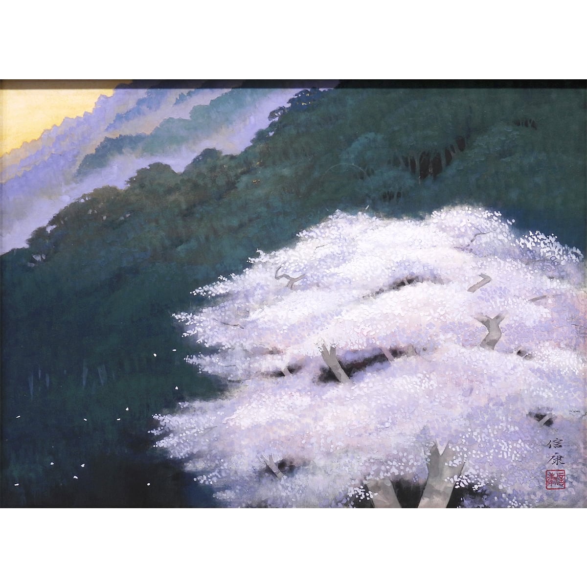 浅野信康 春暁 紙本彩色8号 風景画 共シール 春 桜 山 法務省外務省
