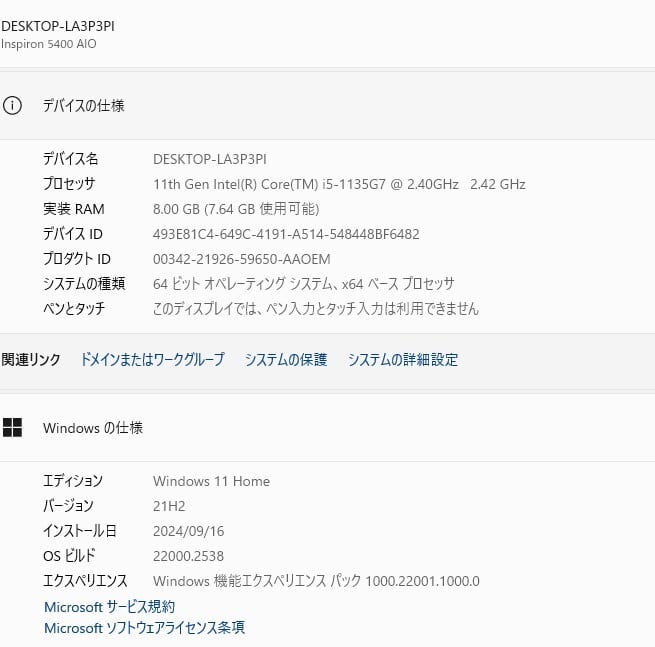 美品】光沢ある黒/Win10/SSD256GB/8GBメモリ/Office互換