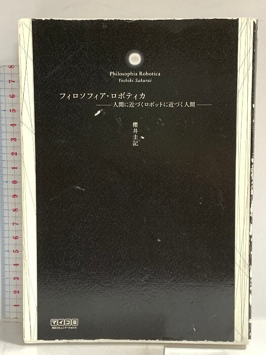 スズメバチ類の比較行動学 | PAY ID