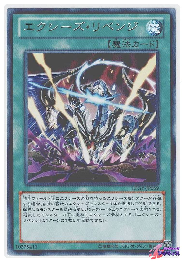 遊戯王エクシーズ 13cf2bdbef3eee62cbd6c867633eb9