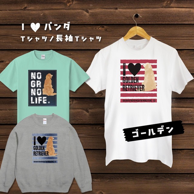 I♥わんこ（Ｔシャツ／長袖Ｔシャツ）わんこ好きの方へのプレゼントに！