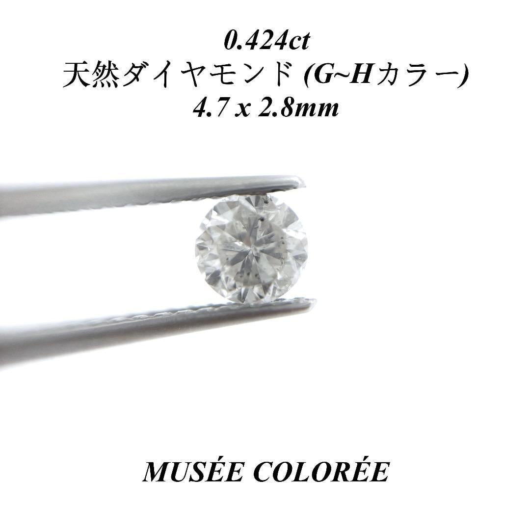 重さ (Carat) | MUSÉE COLORÉE