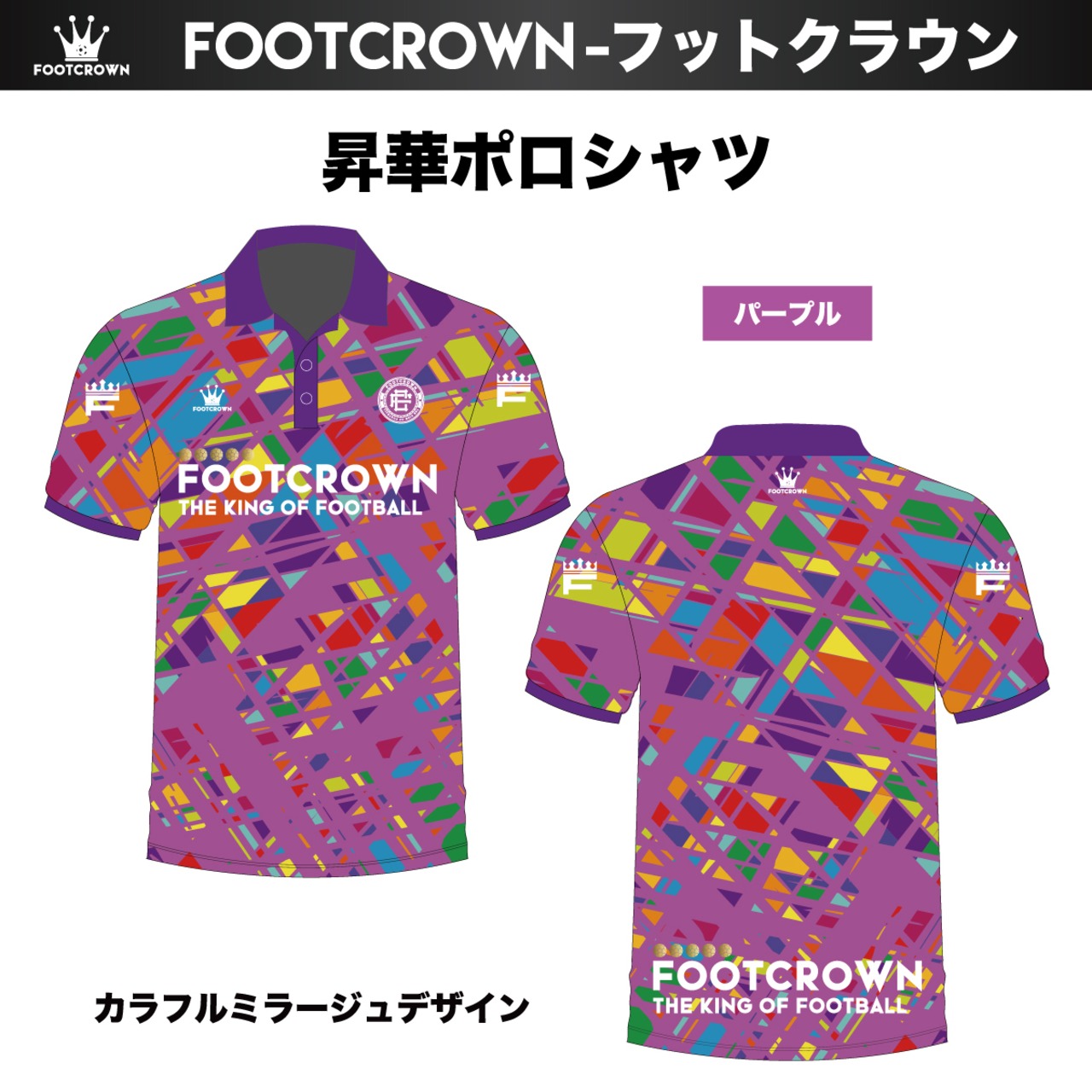 昇華ポロシャツ "カラフルミラージュデザイン"  半袖・長袖 チームオーダー対応 130~4XL 襟付き - 9