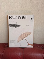 ku:nel バックナンバー 2006.7.1 号