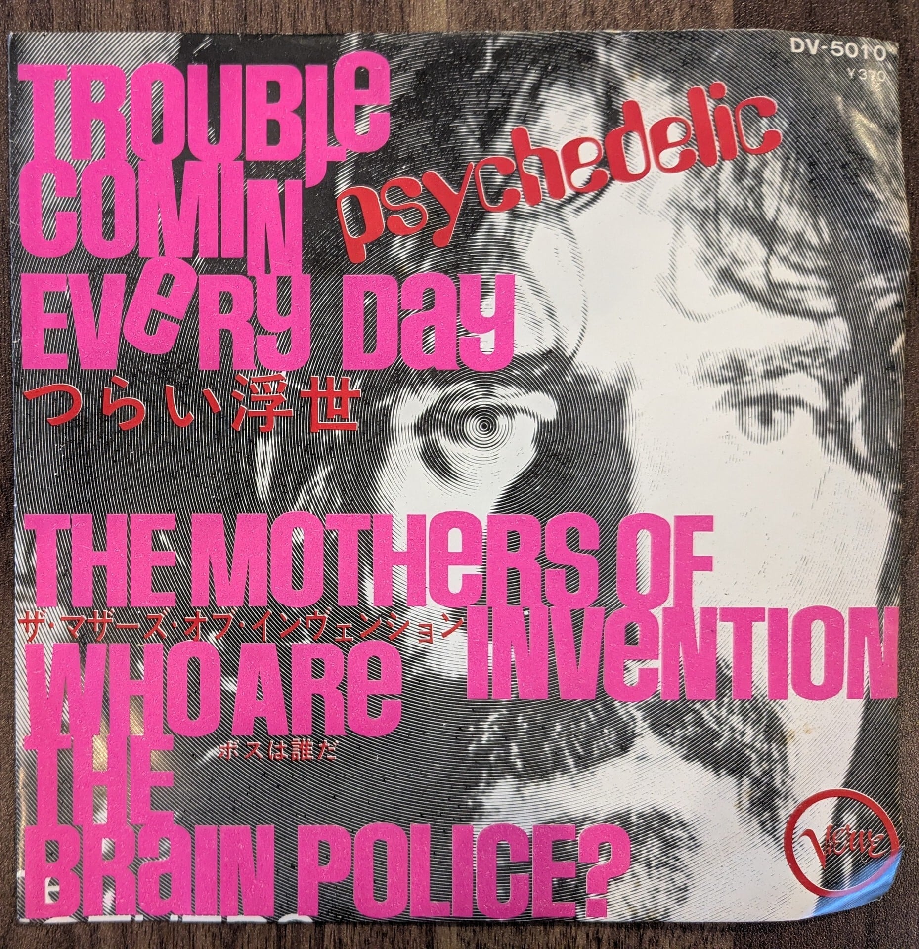 Evisbeats「ひとつになるとき」：LPレコード | 音とこだま