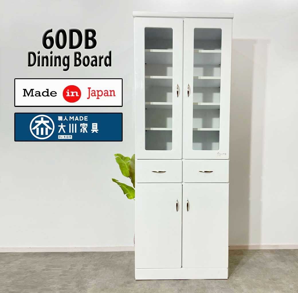 食器棚 国産 幅60cm 60cm 日本製 キッチンボード レンジ台 キッチン