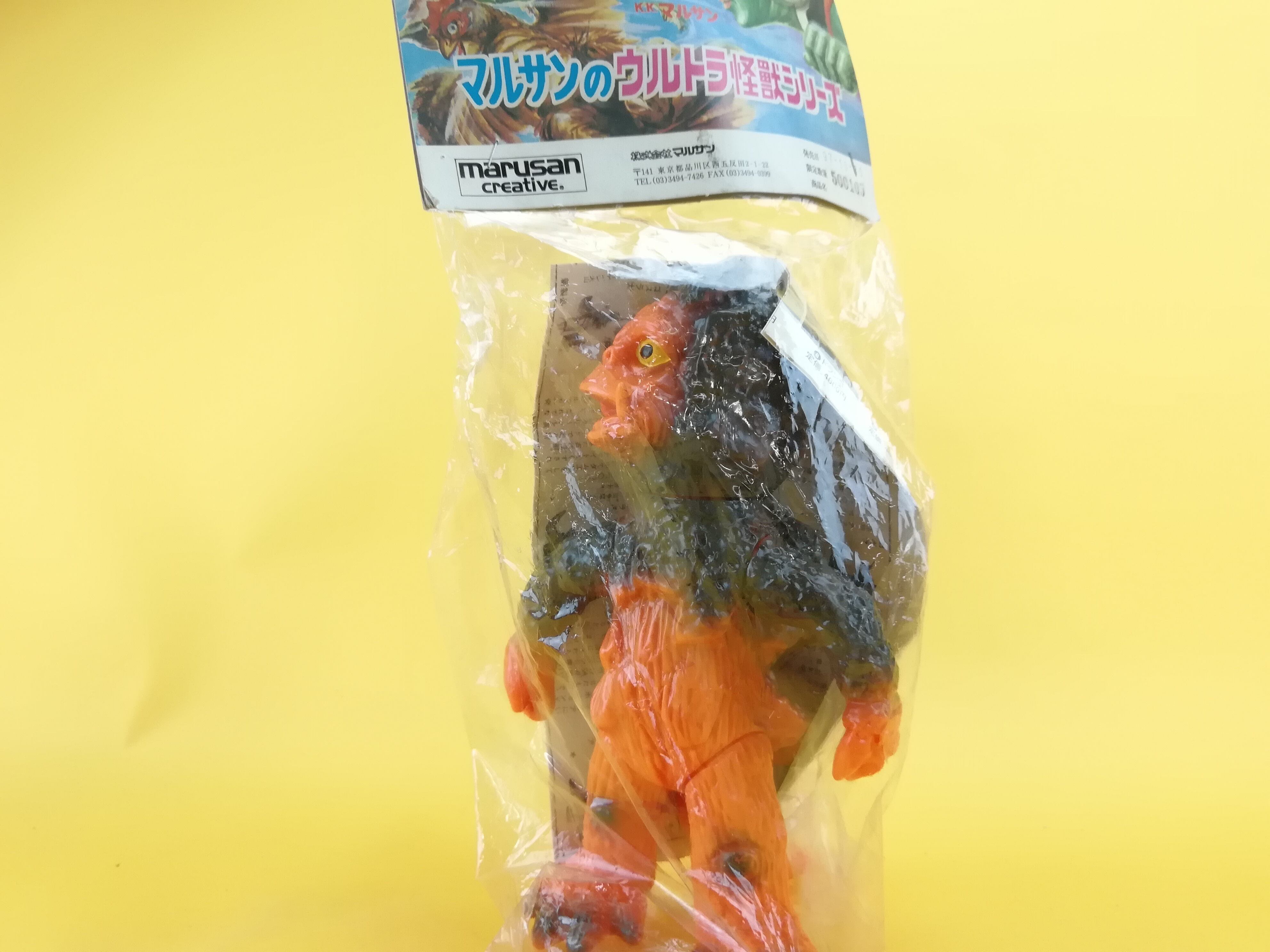 当時物 マルサン ソフビ ベラ ウルトラ怪獣 1970 約19.5cm 札幌市 白石