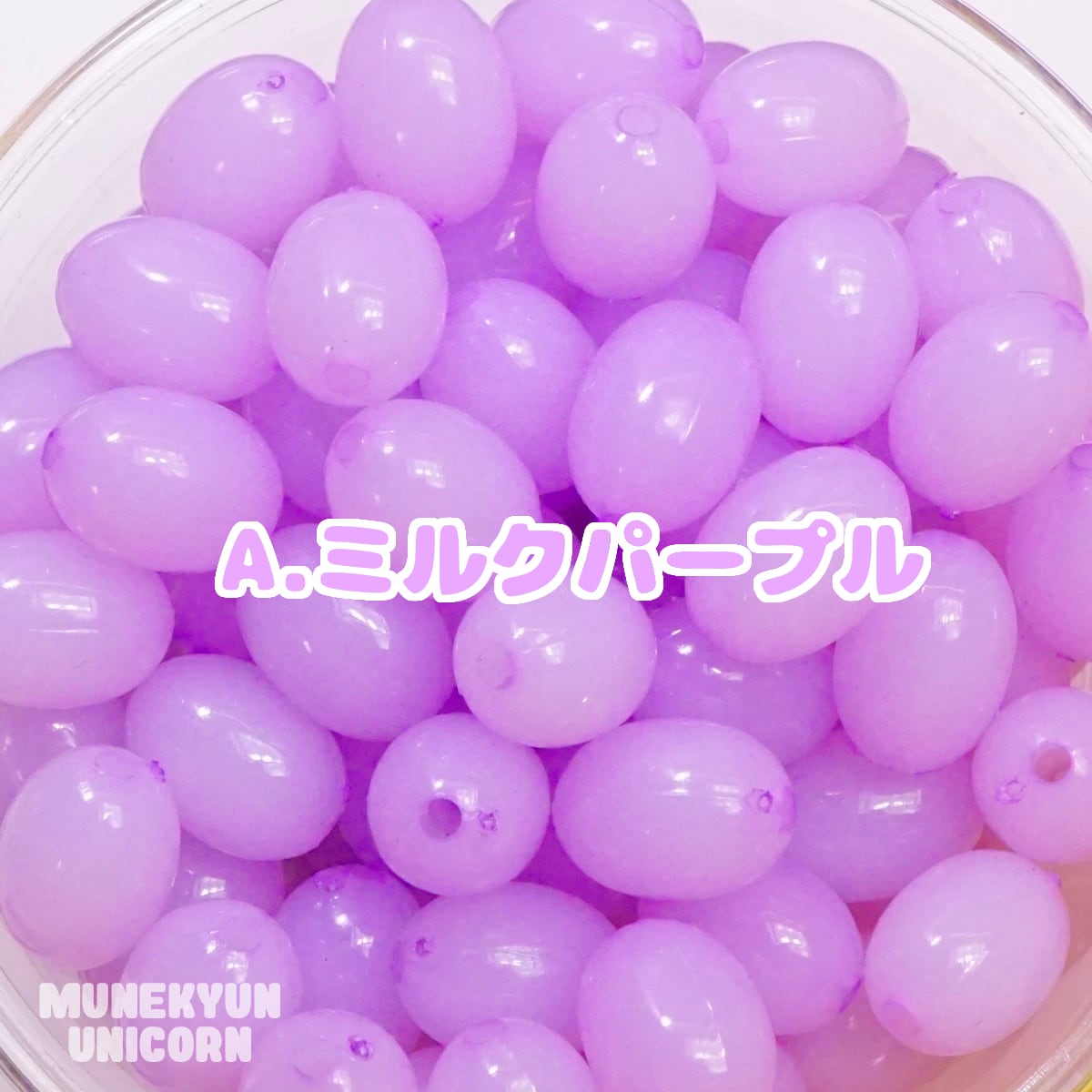 418【20g】【別注カラー】ゼリービーンズ風 ビーズ 【9種類