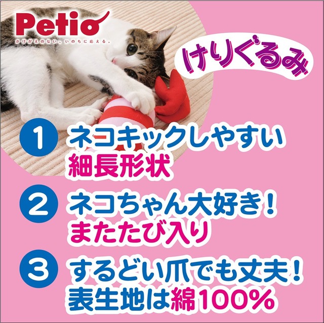アドメイト (ADD. MATE) ペティオ (Petio) 猫用おもちゃ けりぐるみ ペンギン