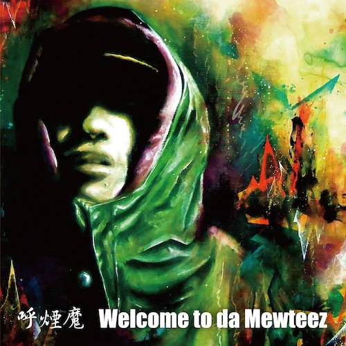 呼煙魔 / WELCOME TO DA MEWTEEZ ※送料着払い