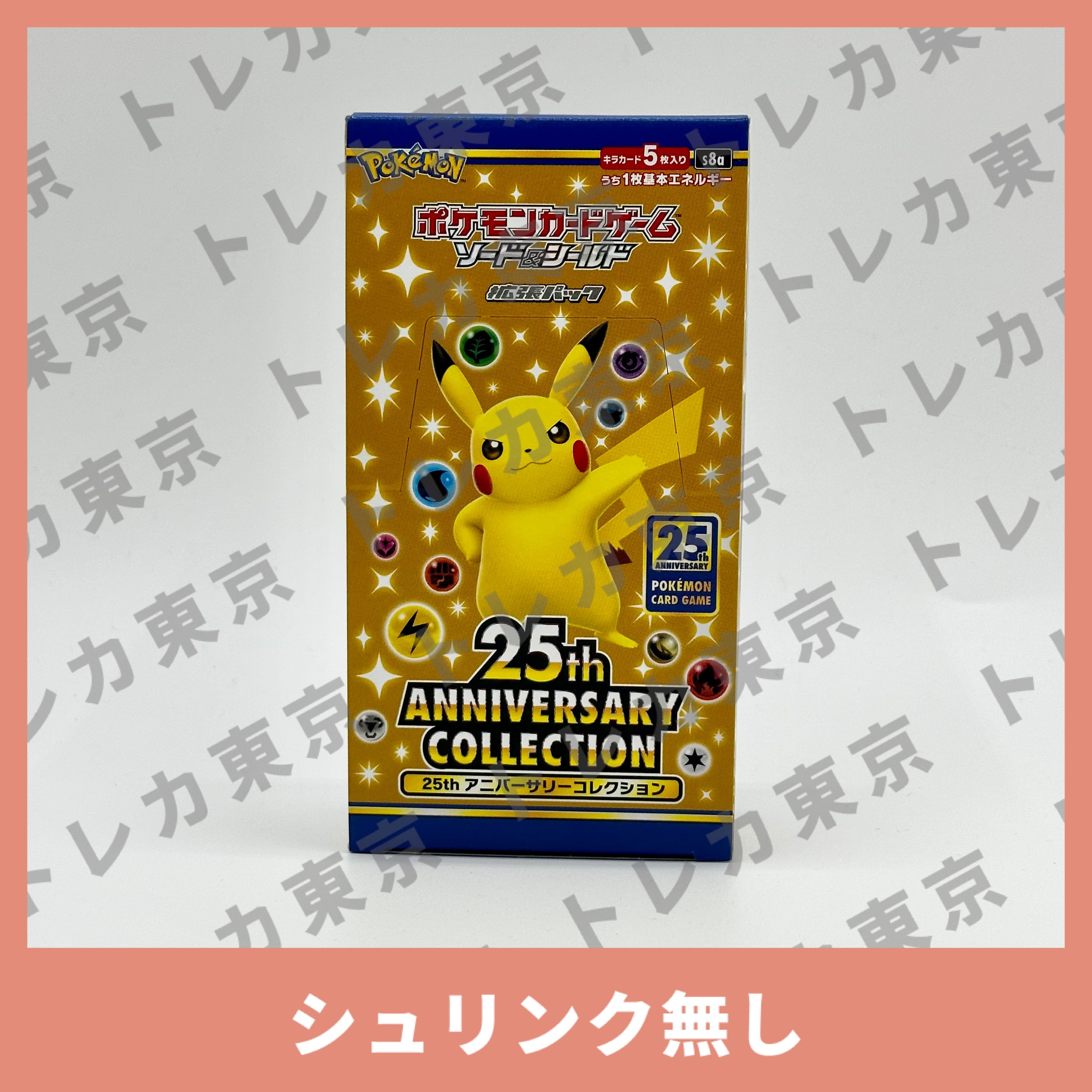 拡張パック 25th ANNIVERSARY COLLECTION 1BOX