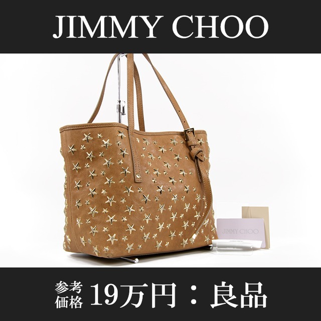 【全額返金保証・送料無料・良品】JIMMY CHOO・ジミーチュウ・トートバッグ(サシャS・人気・茶色・ブラウン・星・目立つ・バック・A713)