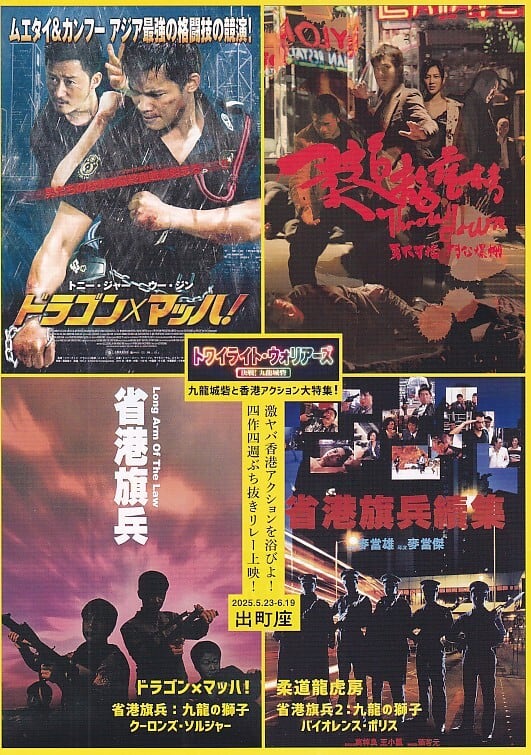 未体験ゾーンの映画たち2026 【海外ビジュアルチラシ全作品18種