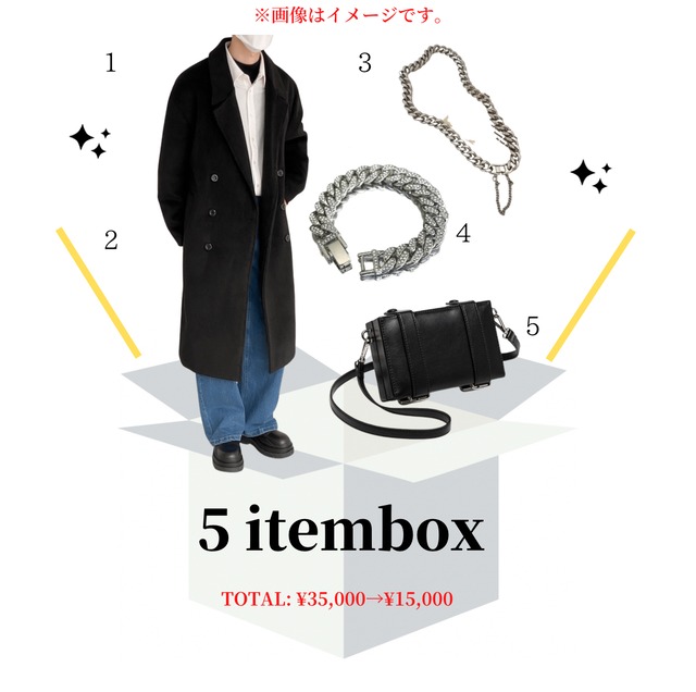 【アウター込み！5着セット】5itembox