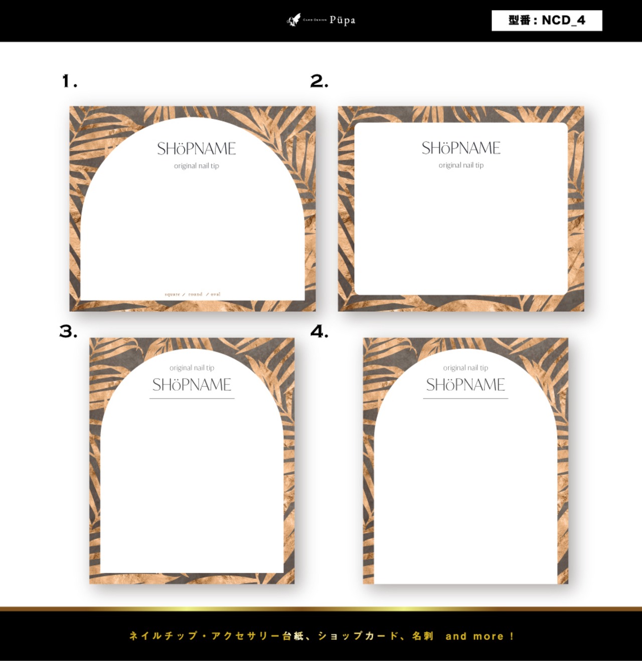 新作 ｜ ネイルチップ台紙  アクセサリー台紙  ｜ ncd_5