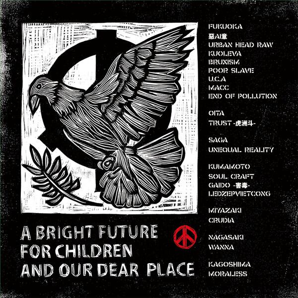 The Spectators For Your Future CD