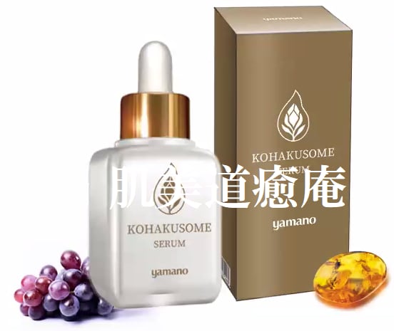 ヤマノ コハクソームセラム 30ml | ヤマノコスメどろんこ化粧品