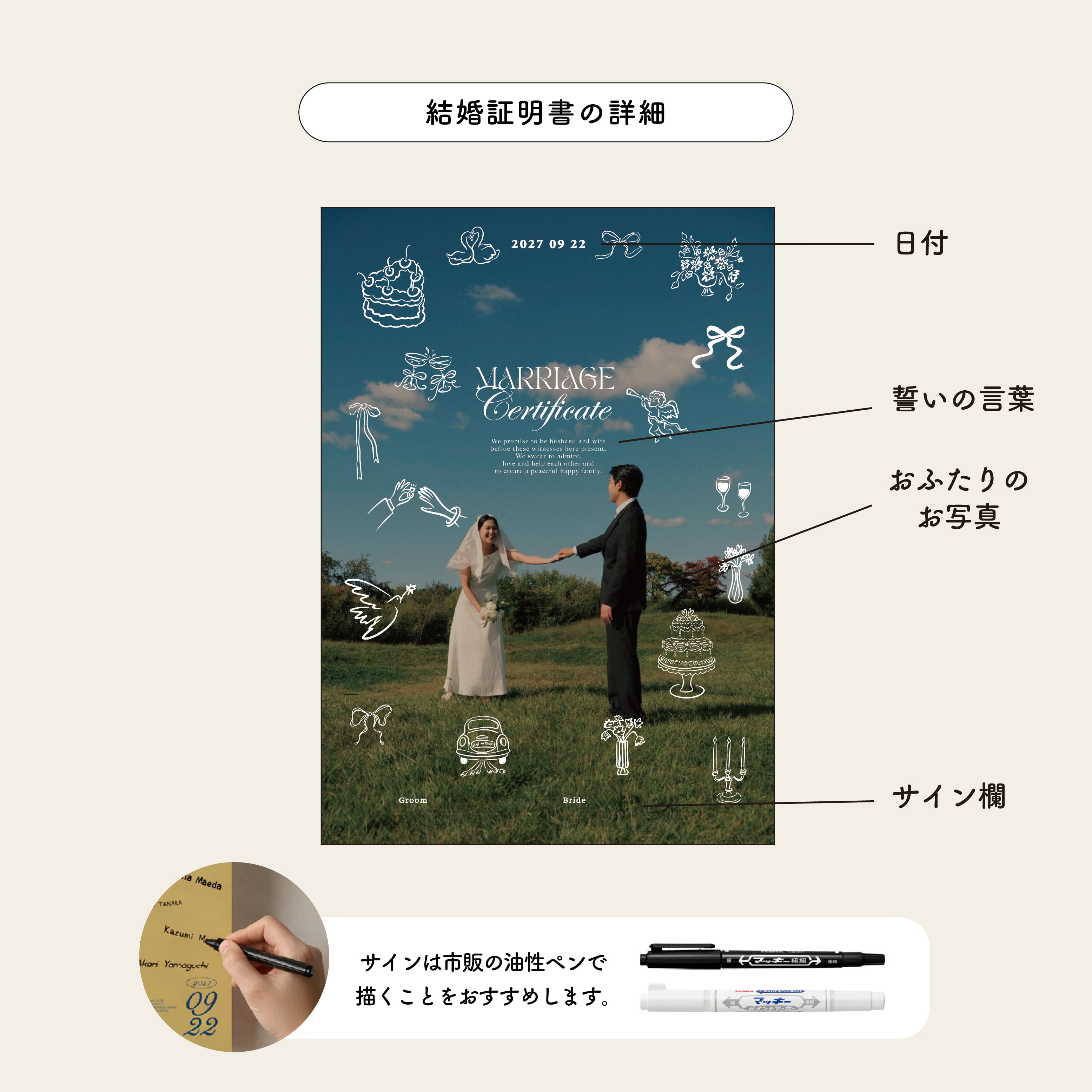 ゲスト参加型 》結婚証明書｜サインや寄せ書きができる #08 | HAPILY