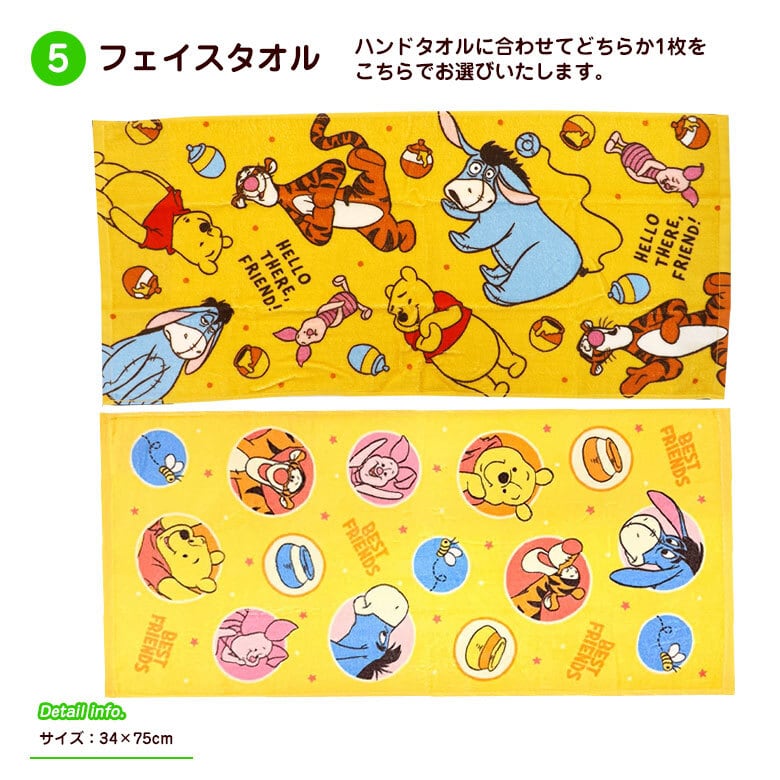 くまのプーさん ディズニー おむつケーキ ぬいぐるみ＆タオルセット