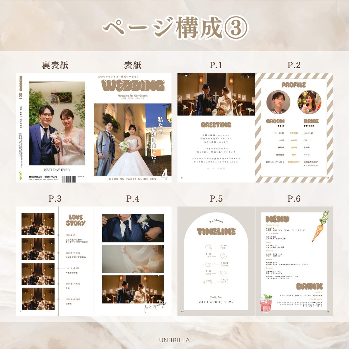 雑誌風プロフィールブック（A5サイズ／8ページ）｜10部単位で注文OK