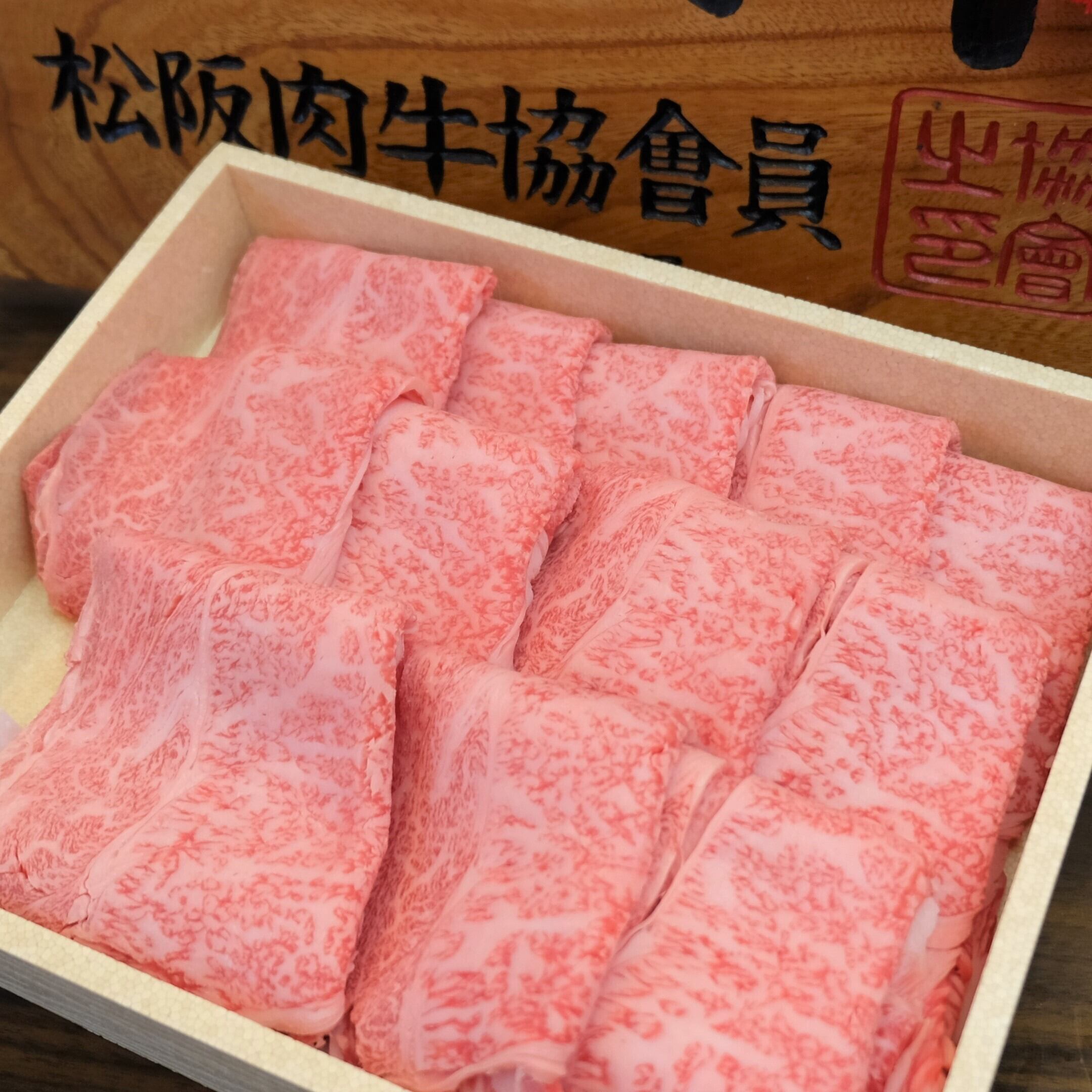 松阪牛すき焼き300g　ミートプラザニシジマ