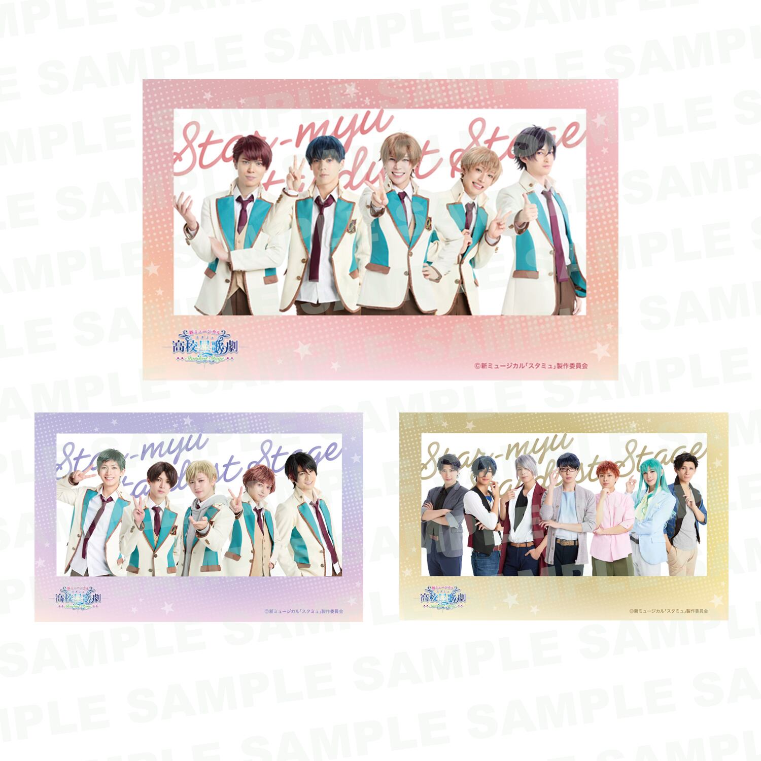 新ミュージカル「スタミュ」 | STAGE ONLINE STORE