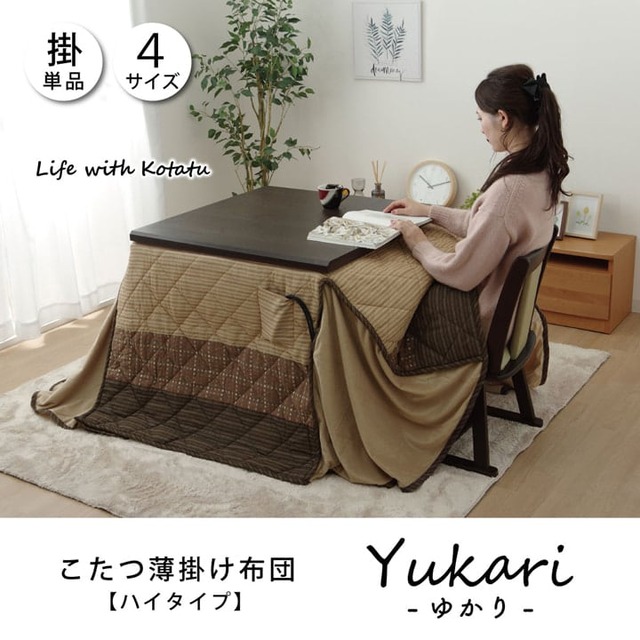 掛布団 *グランド 大判長方形4尺 掛 OR 205X245 205×245cm こたつ コタツ