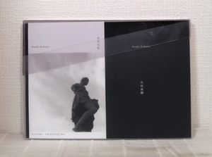 木村 尚樹  凪 NAGI  新日本出版社