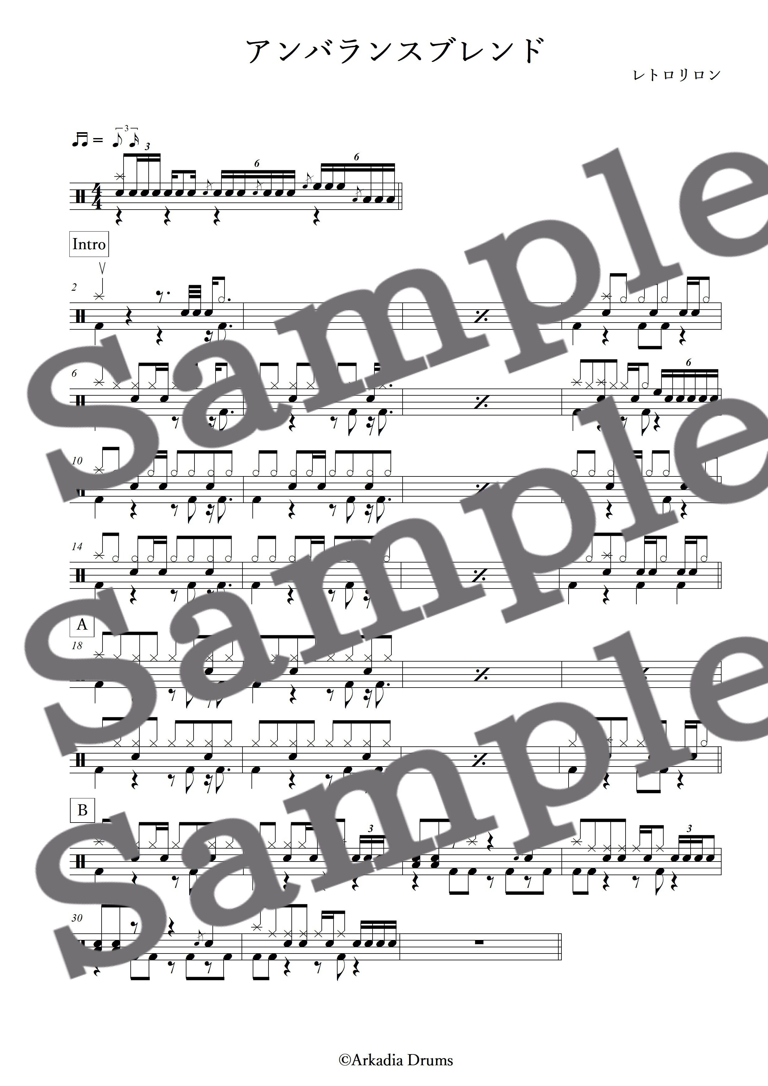 アンバランスブレンド(レトロリロン)