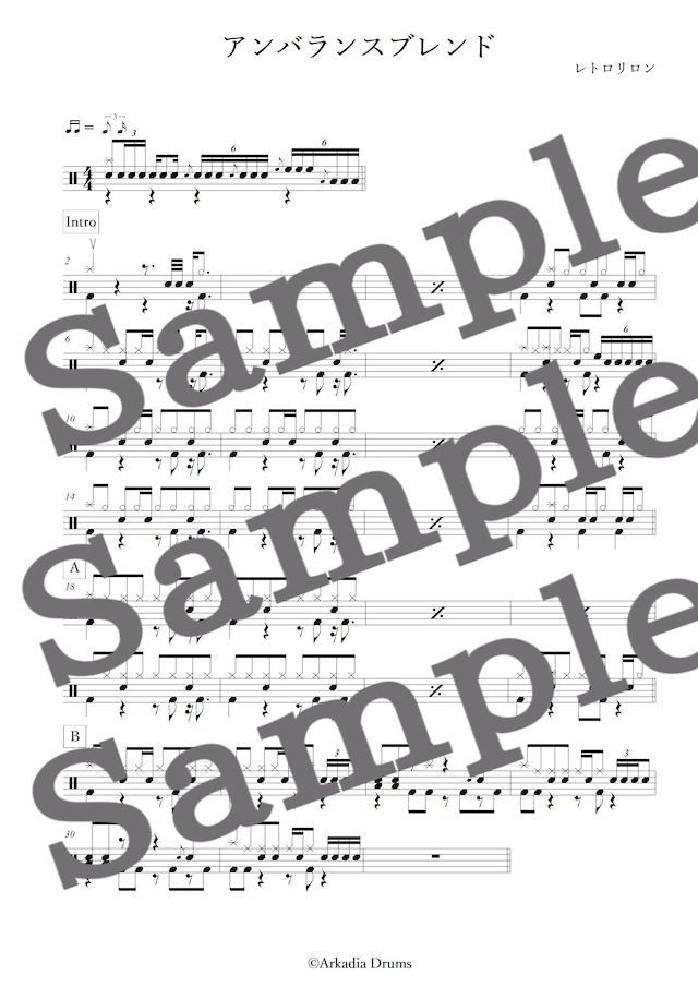 アンバランスブレンド(レトロリロン)