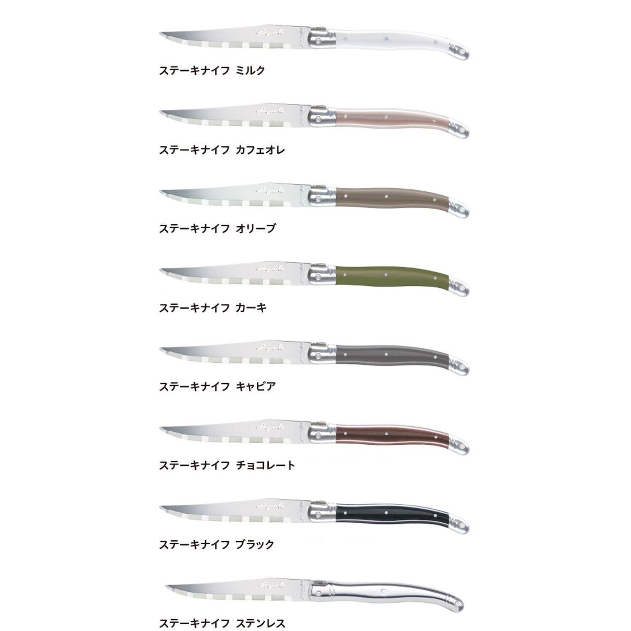 ジャンデュボ ライヨール ステーキナイフ　6個セット ジャンデュボ ライヨール ステーキナイフ | ザッカワークスオンライン