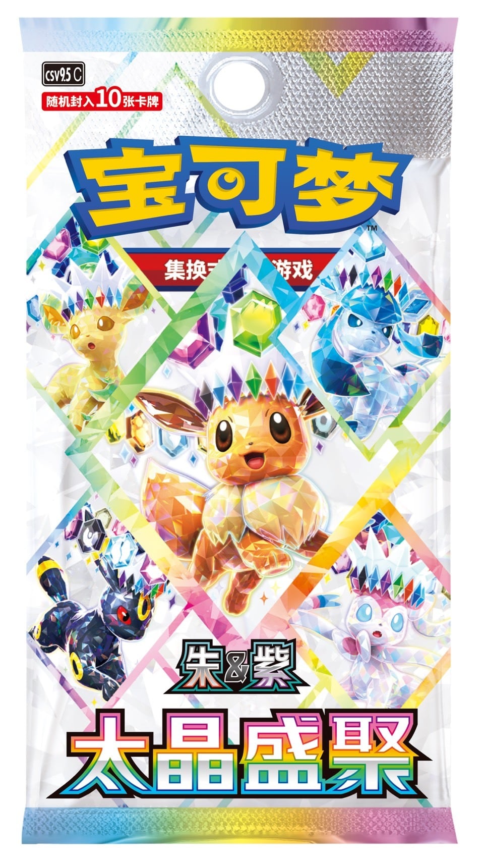 1等はまさかの新弾アビスアイBOXセット!? BOX or PSA(10口のみ)確定