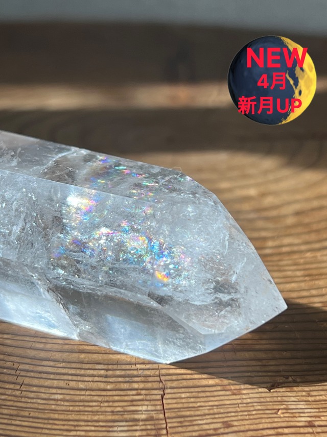 両剣ダウ【ダブルポイント】レムリアンシード ブラジル セラ・ド・カブラル産 約122g