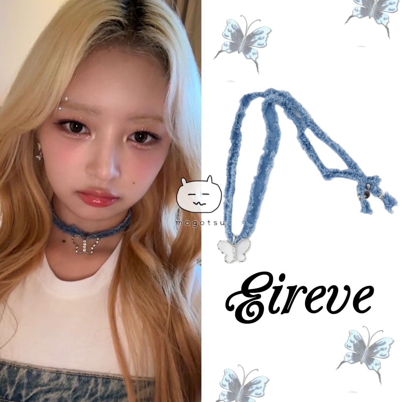 ☆IVE レイ 着用！！【EIREVE】DENIM MULTI CHOKER_BUTTERFLY | もごつ