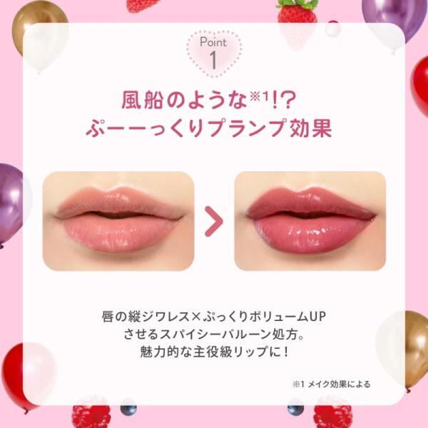BLEND BERRY(ブレンドベリー) リップバルーン 004 おめざめヌーディ