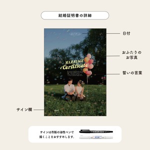 アクリル結婚証明書｜お好きな形＆カラーで｜ゲスト参加型　#03
