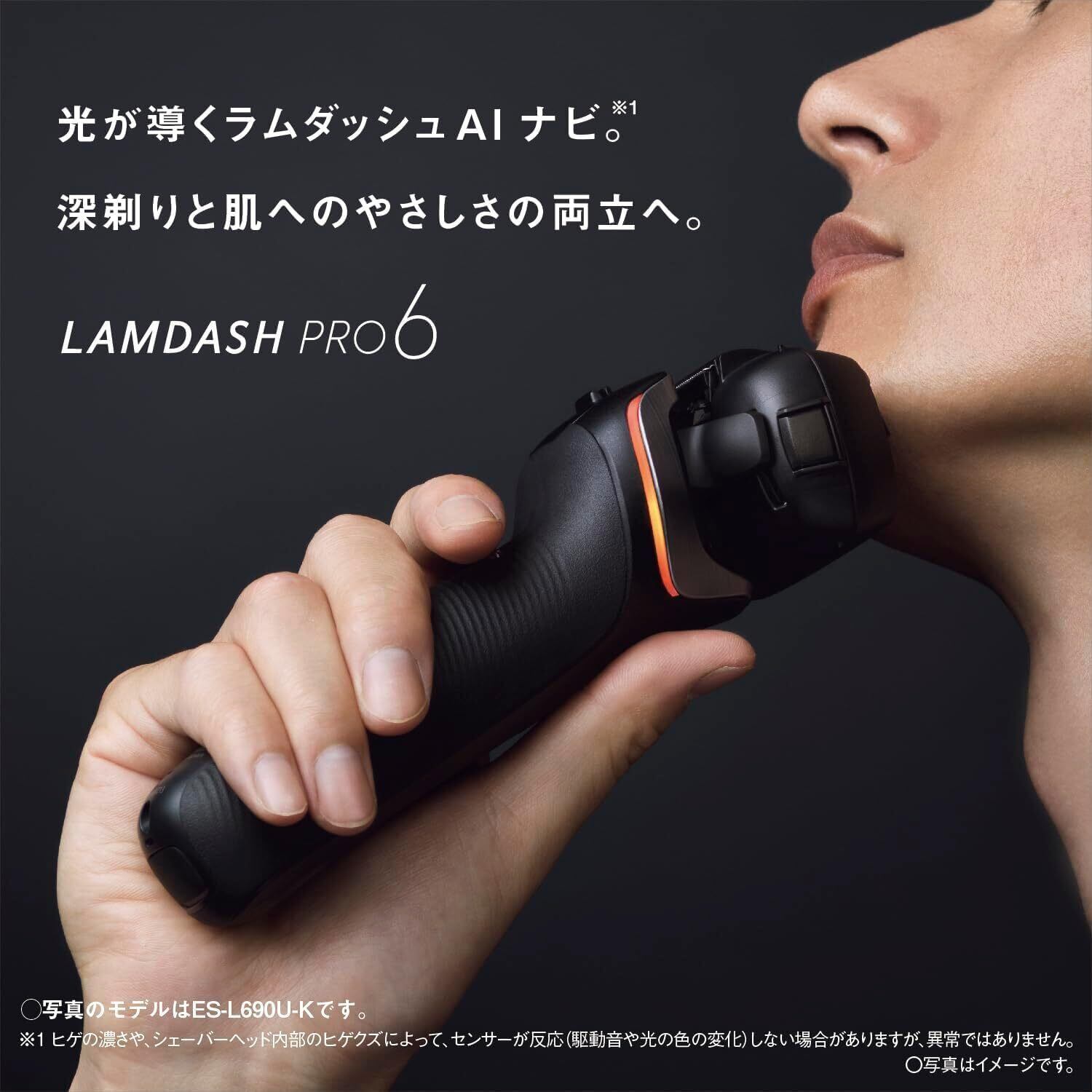 Panasonic パナソニック ラムダッシュPRO 6枚刃 ES-L670U-K | NAKAHARA