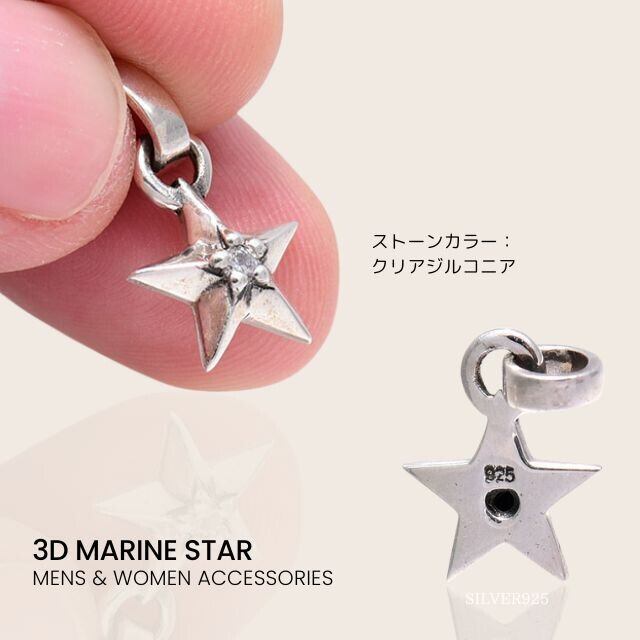ネックレス シルバー925 メンズ レディース 3Dマリンスター ペンダント