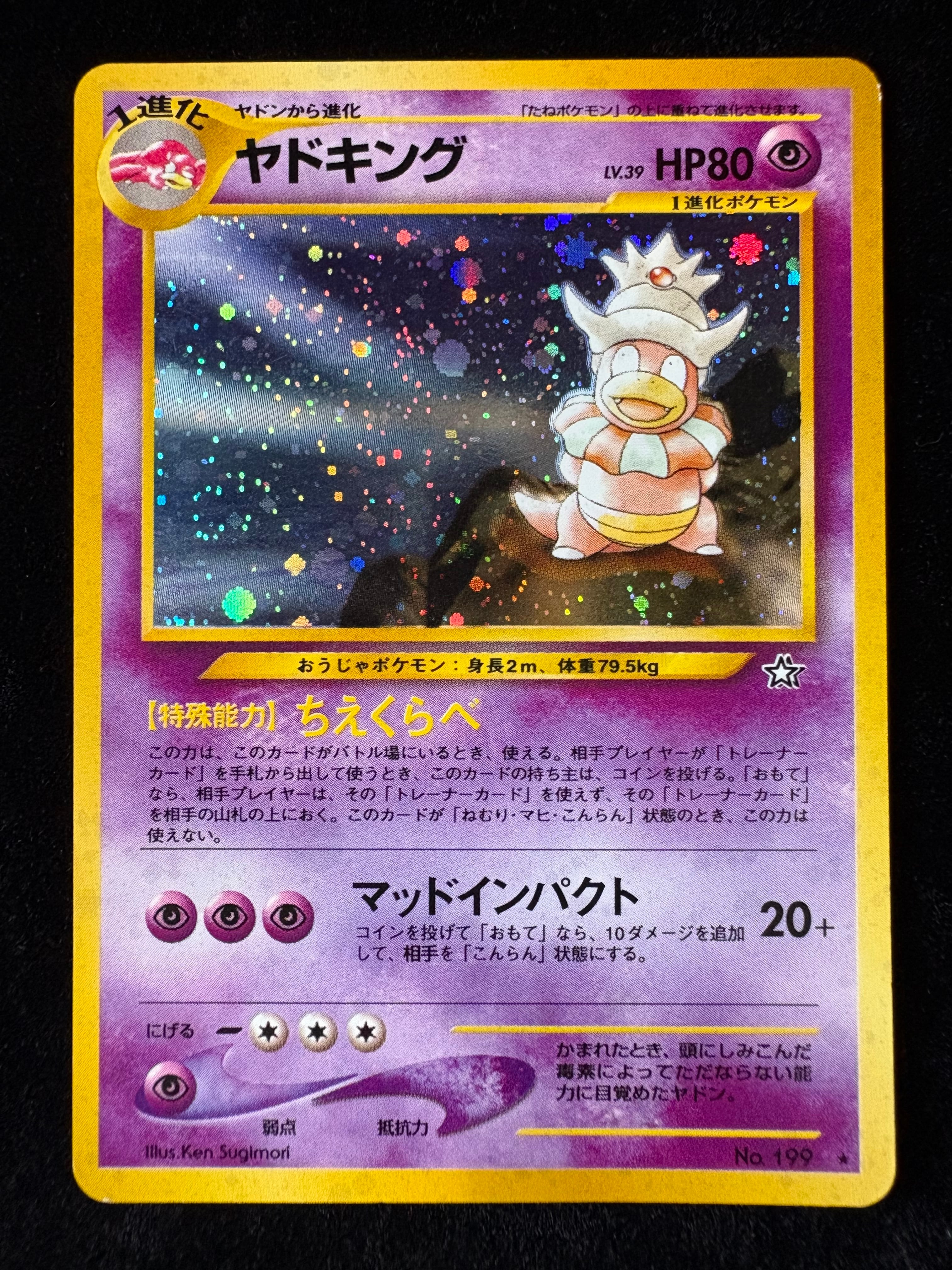 中古B】シャワーズ ☆ 第2弾拡張パック ポケモンジャングル | POKE