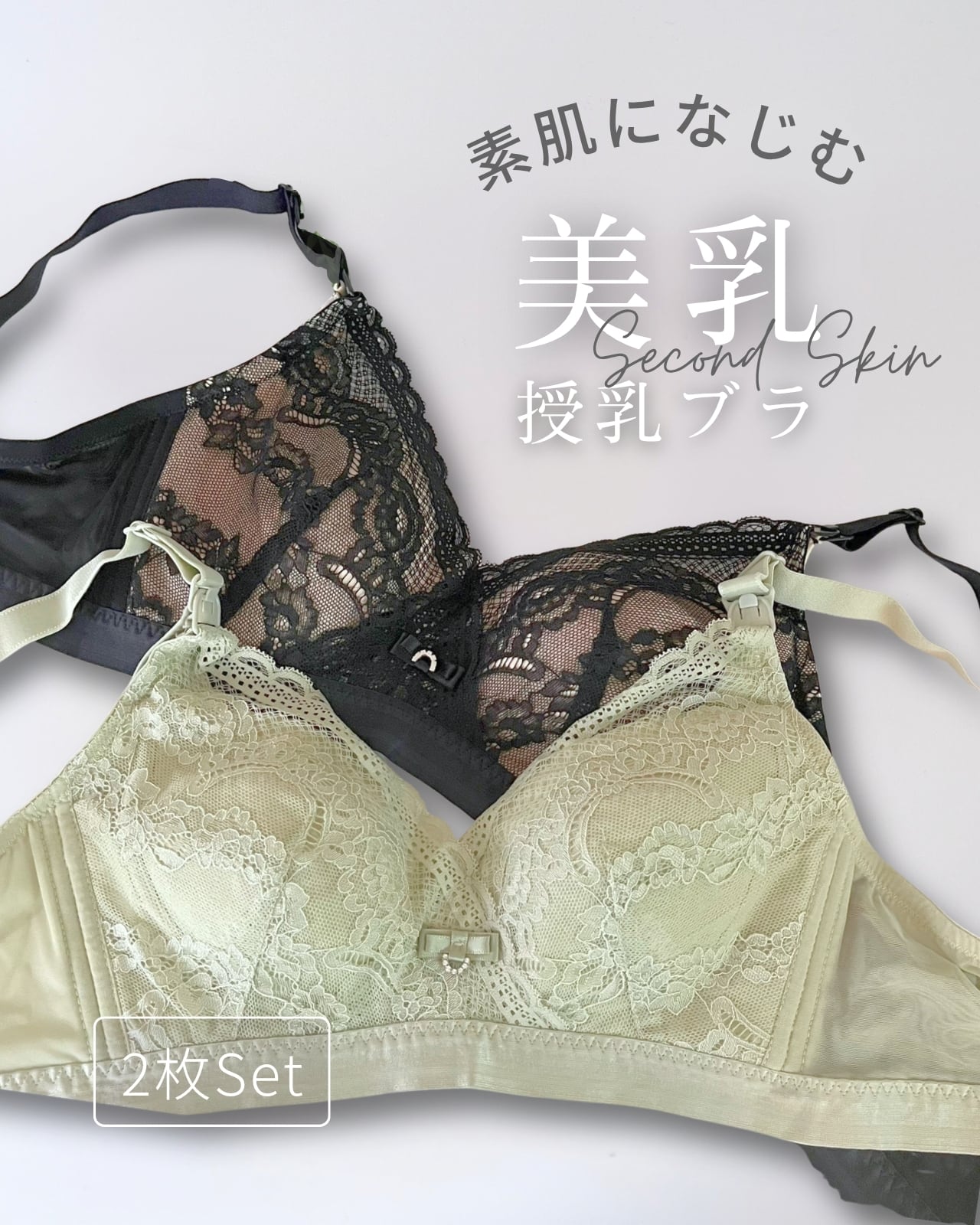 ★2枚組　グラマーブラ　Ｎサイズ　ブラジャー　海外ブラ　授乳ブラにも(*^^*) グラマー気持ちもあがる！かろやか総レース授乳ブラ/サイズ展開あり