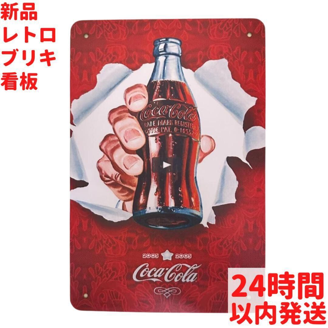 レトロ ブリキ看板 コカ・コーラ 2005 20×30cm | ルモウスジャパン
