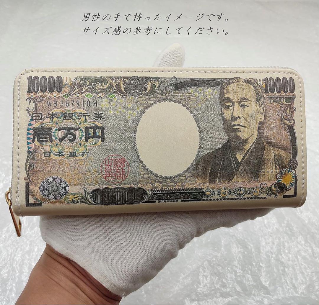 在庫限り】福沢諭吉 長財布 1万円 インパクト 金運 旧札 茶色 レア